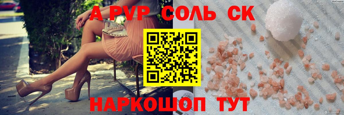 Людиново  Альфа ПВП мука  А ПВП  APVP СК КРИС  закладки  А ПВП крисы CK  Вход с VPN 