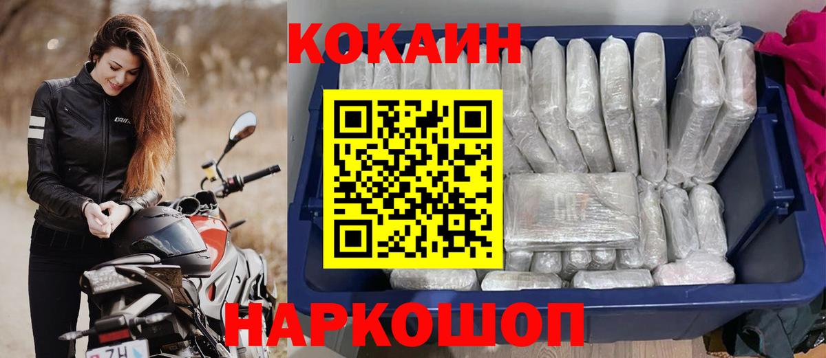 COCAIN 98% Людиново