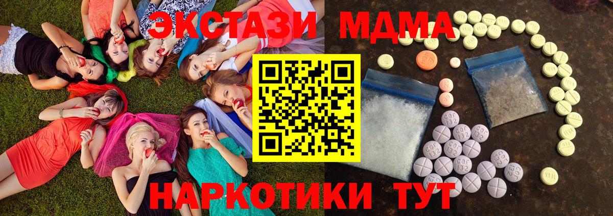 Экстази круглые  Вход с VPN  Ecstasy диски  Людиново 