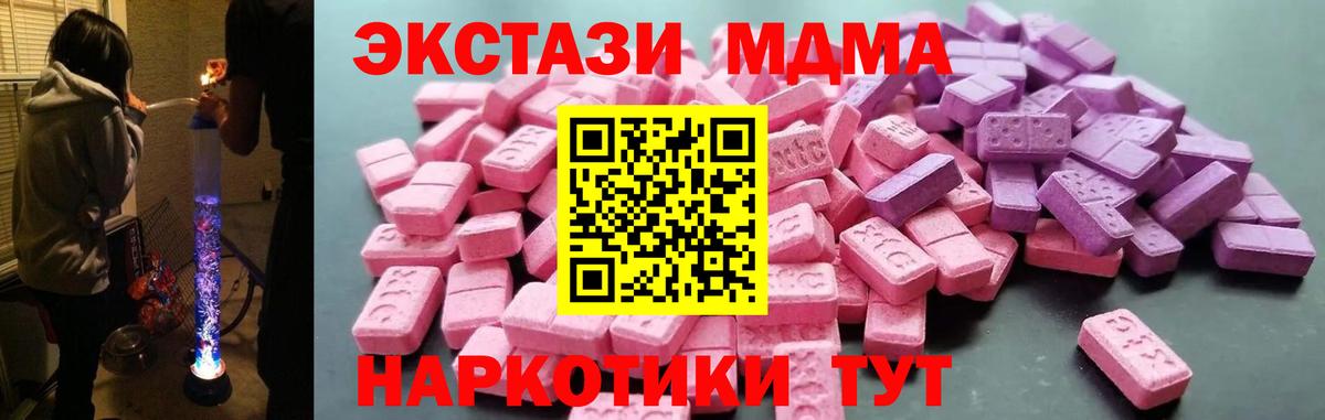 Ecstasy Cube Людиново