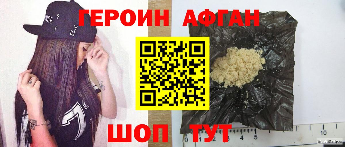 Людиново  Героин  Вход с VPN  Героин герыч 