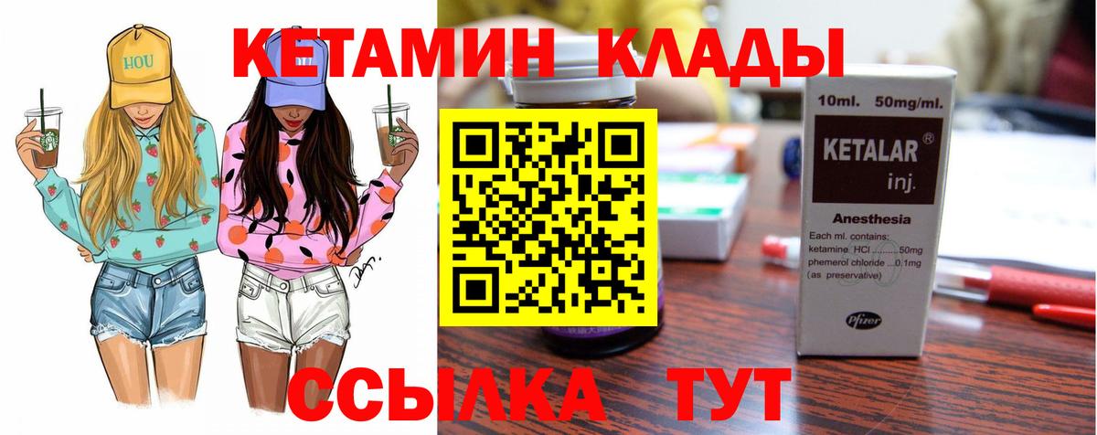 Кетамин ketamine  Вход с VPN  площадка наркотические препараты  блэк спрут сайт  Кетамин ketamine  Людиново 