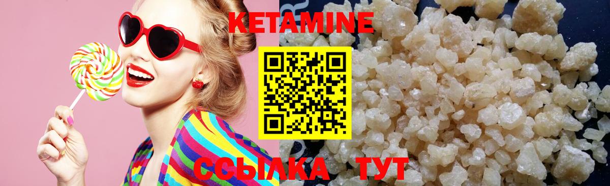КЕТАМИН VHQ Людиново