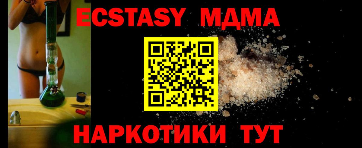 ГАШИШ  ГАШИШ  MDMA  Вход с VPN  Cocaine  Людиново  LSD-25  Конопля  Экстази  Меф кристаллы 