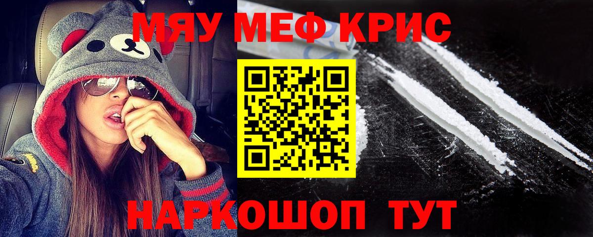 МЕФ  Вход с VPN  Людиново  Мефедрон mephedrone  Мефедрон  hydra онион  Меф мука 