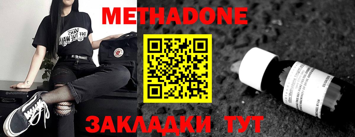 KRAKEN зеркало  Вход с VPN  Людиново  МЕТАДОН VHQ  Метадон VHQ 
