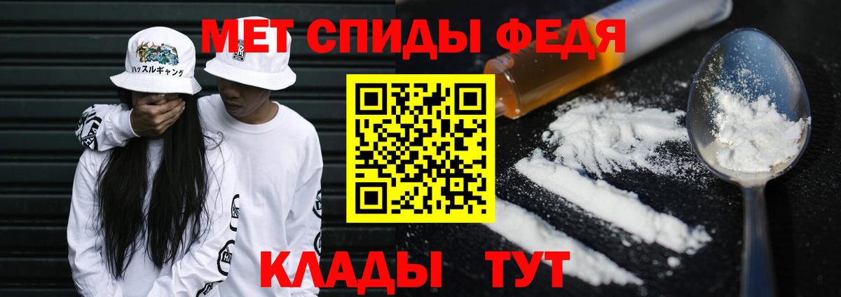 Первитин кристалл Людиново