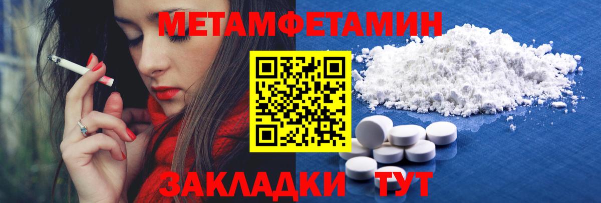 Людиново  Метамфетамин Methamphetamine  Метамфетамин  Вход с VPN 